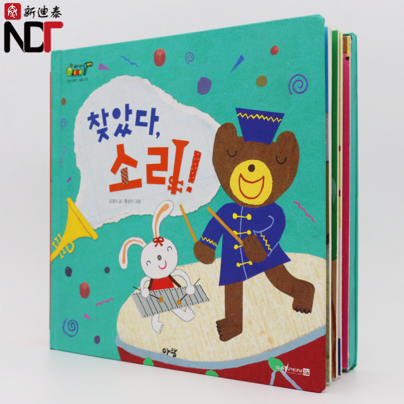 韩语儿童启蒙电子书手指点读发声书触摸有声书可定制各种发声书