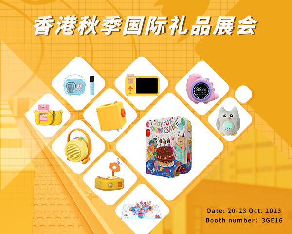 深圳市新迪泰电子香港秋展(3G-E16)10.20-23...