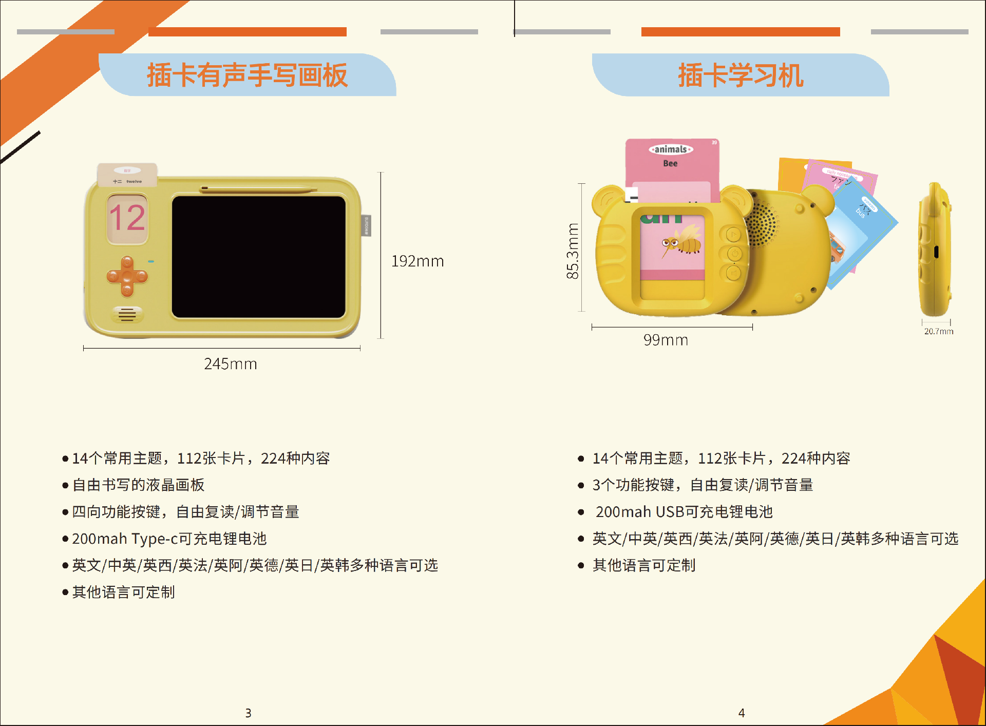 中文目录册电子档-240313-压缩22KB_02.png