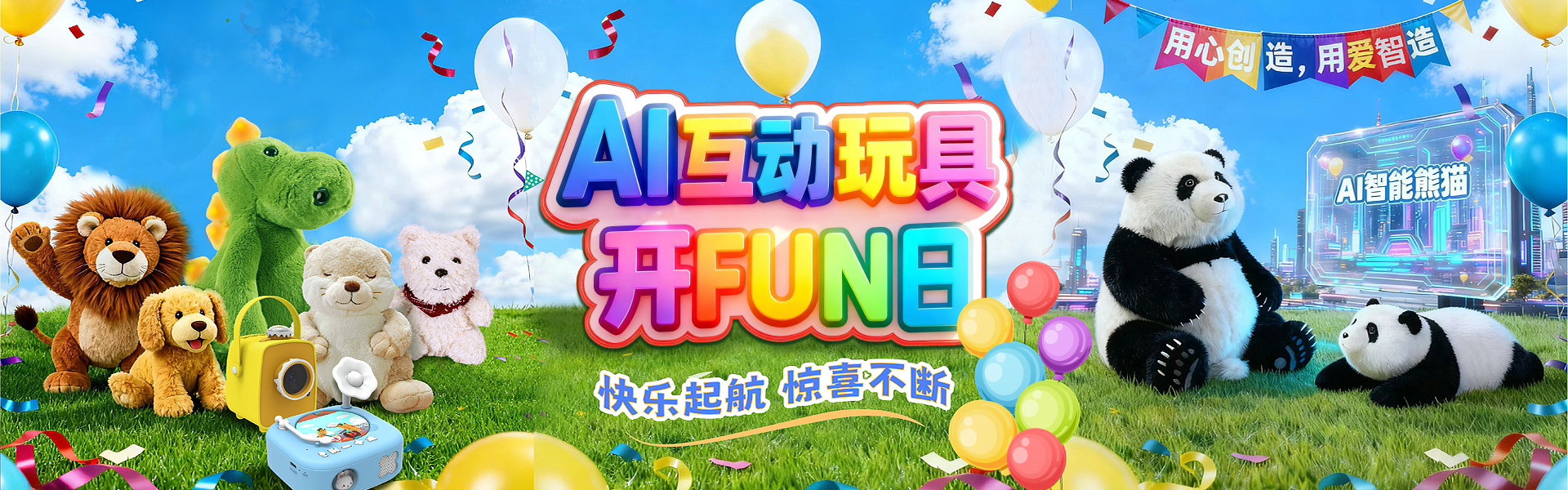 AI玩具AI毛绒公仔 AI产品开发厂家-深圳市新迪泰电子有限公司 