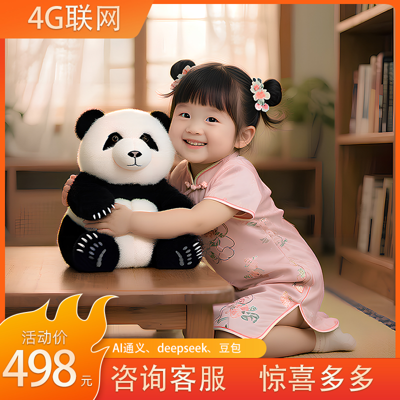 AI坐坐花花 现货批发