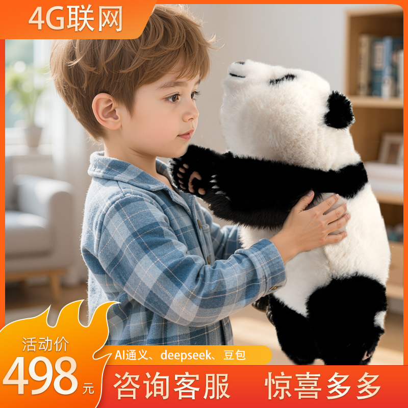 AI趴趴花花4G版 联网无需WiFi