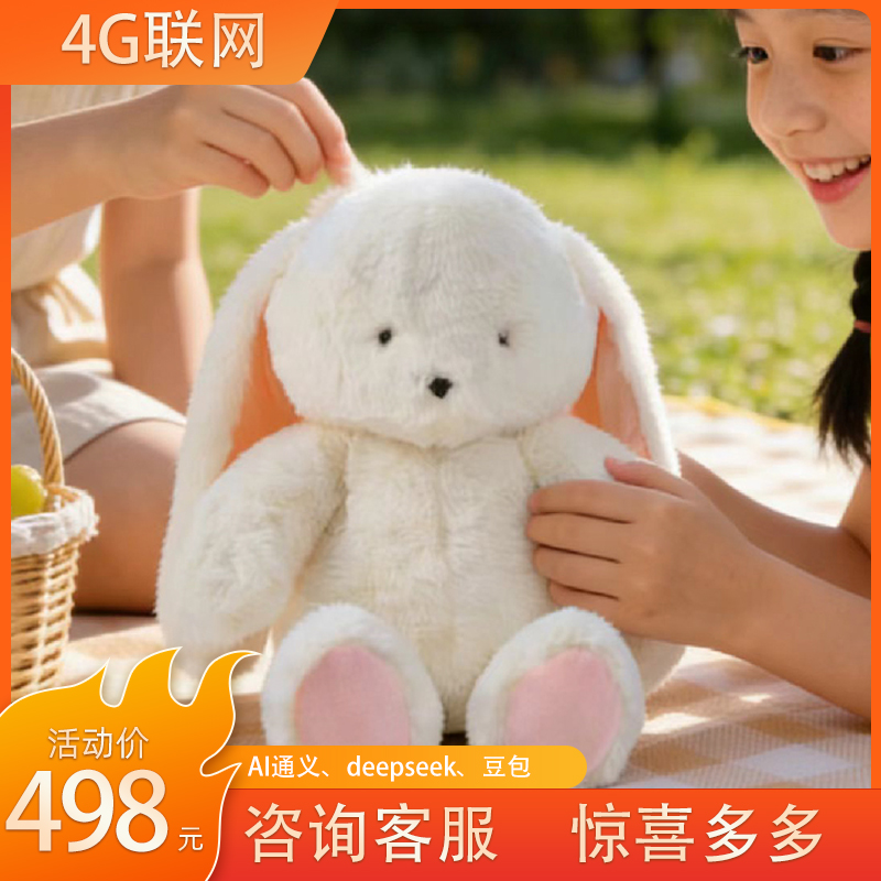 AI可爱兔子 儿童陪伴 智能联网更省心