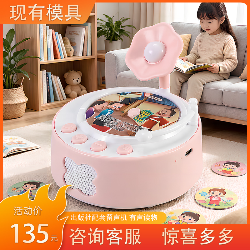 ABS塑料+铜版纸卡片 圆形留声机