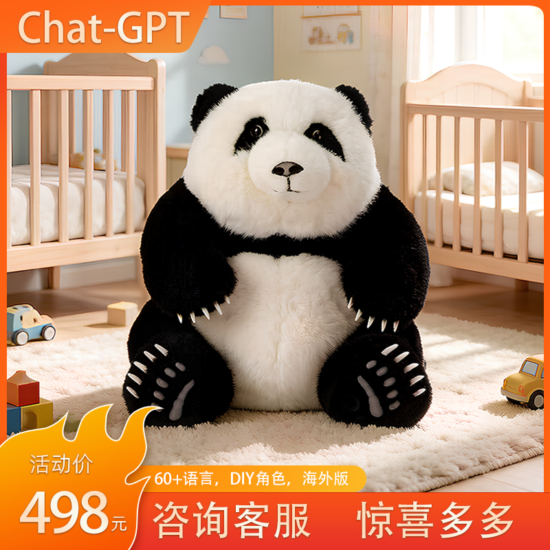 ChatGPT海外版AI玩具