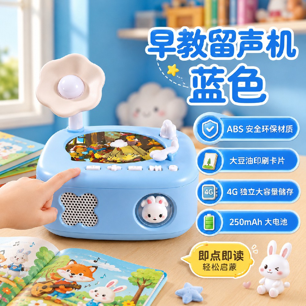 方形留声机