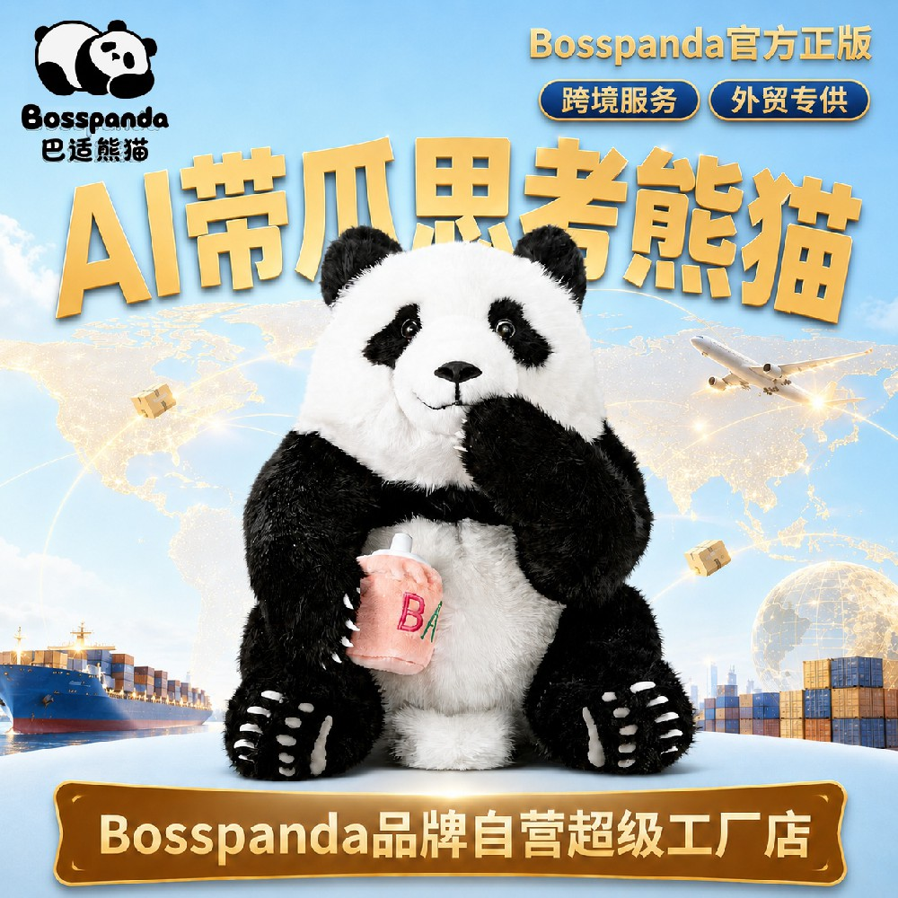 AI 毛绒玩具花花｜ 孩子的智能成长陪伴伙伴
