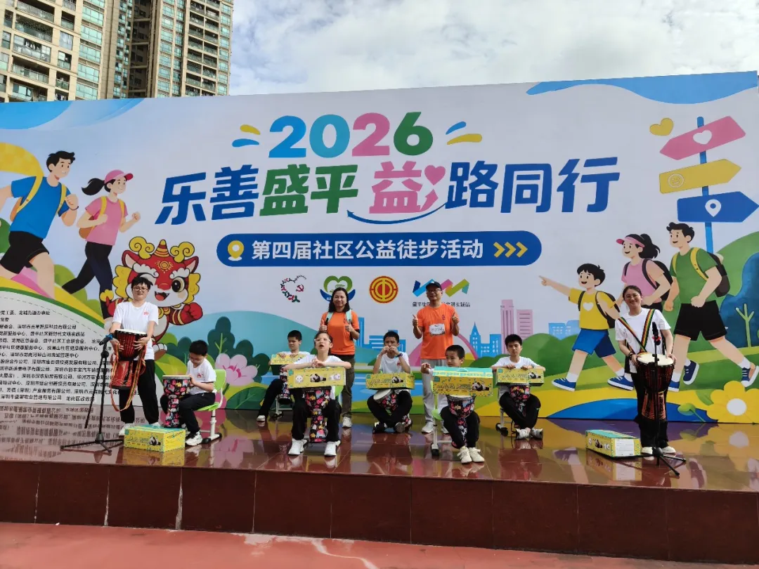 2026乐善盛平，益路同行