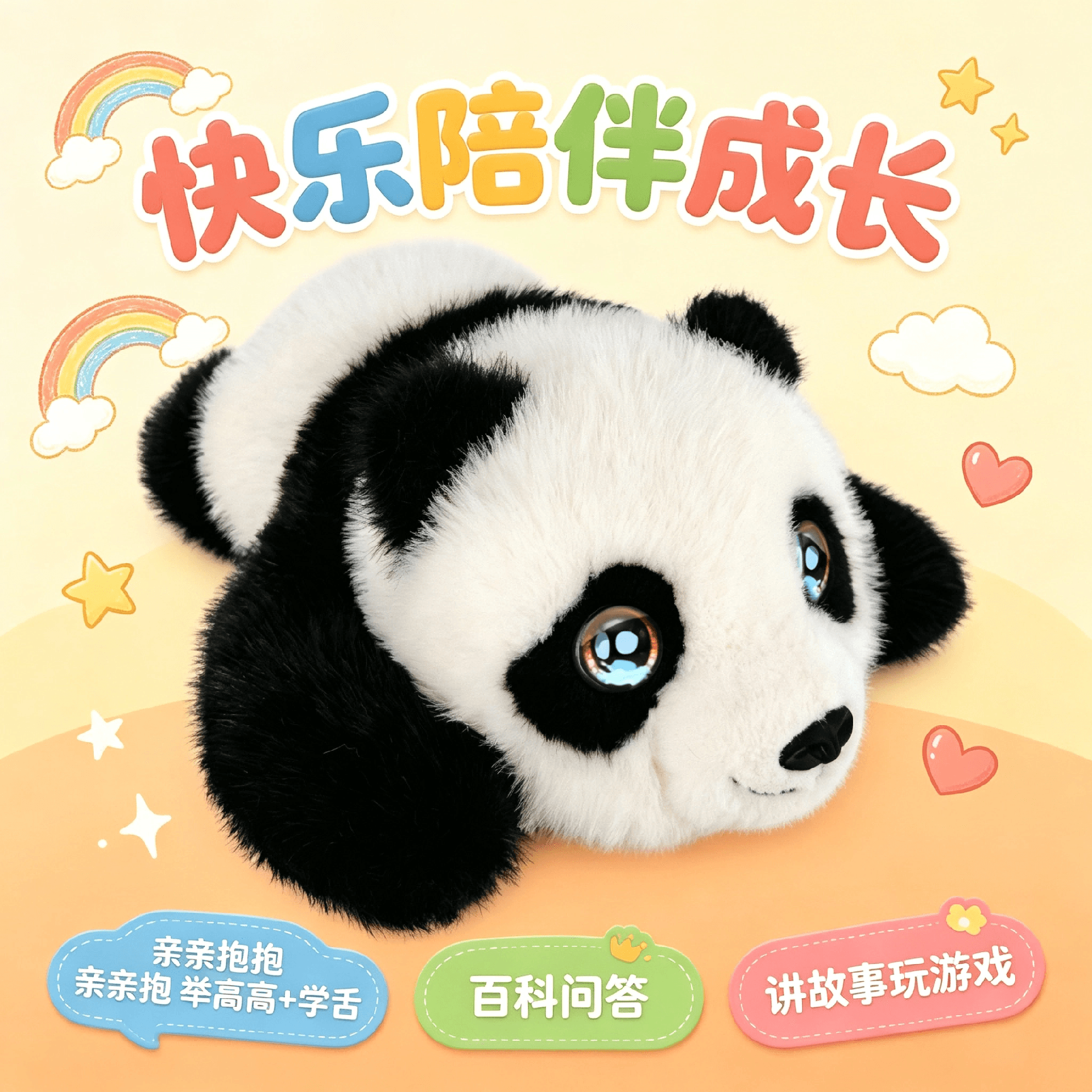 1789041059100893.png 情绪之眼果赖熊猫.png