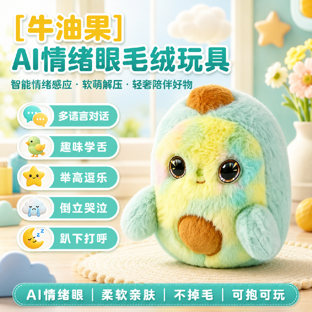 AI 毛绒玩具的固件与内容更新：联网玩具如何保持长期可用