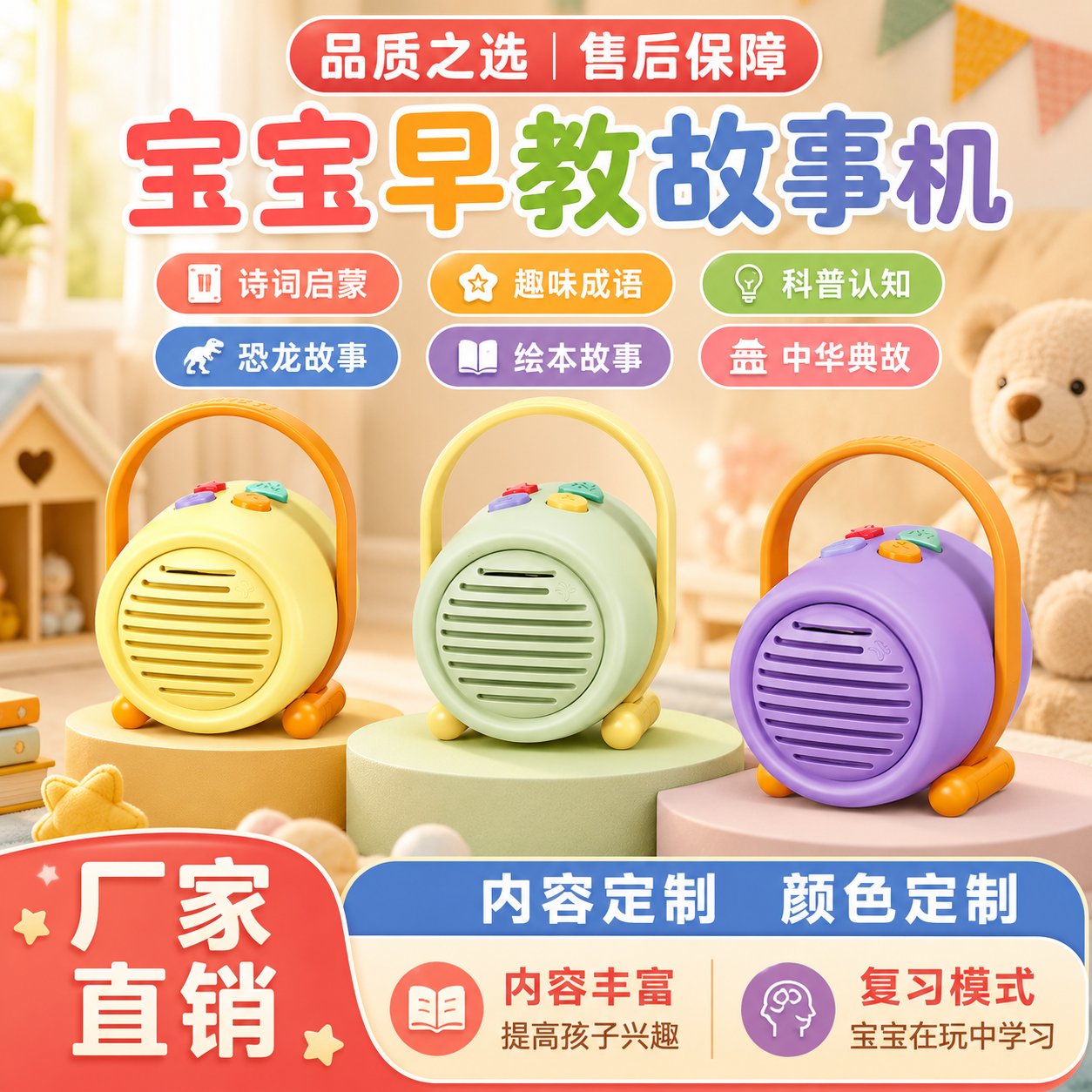 AI故事机 (1).png
